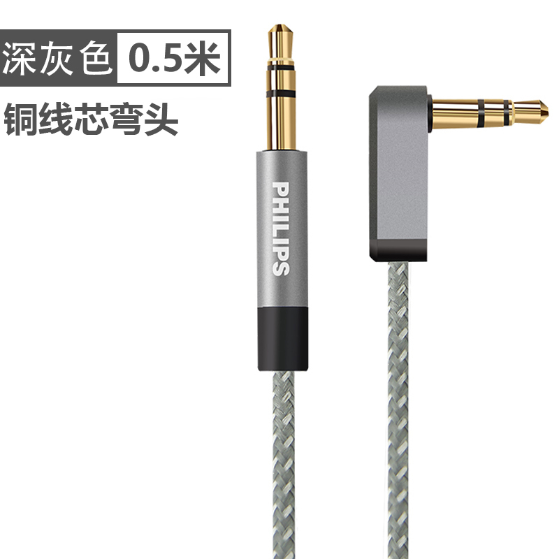 飞利浦aux音频线车用车载3.5mm公对公纯铜通用电脑耳机手机低音炮两头对接aus插头汽车音响音箱双头连接数据