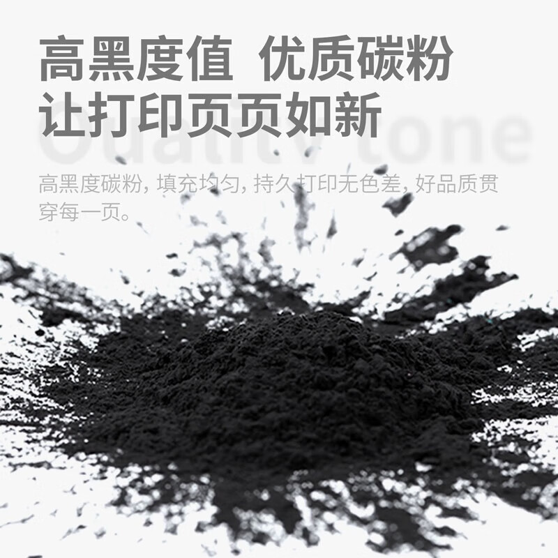 得力 D-F388A 碳粉 黑色 瓶高清大图