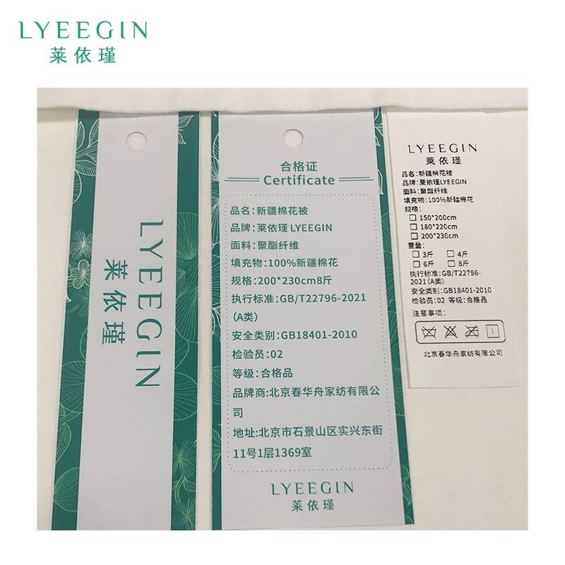 莱依瑾 LYEEGIN 棉被 A类新疆棉 200x230cm8斤 张高清大图