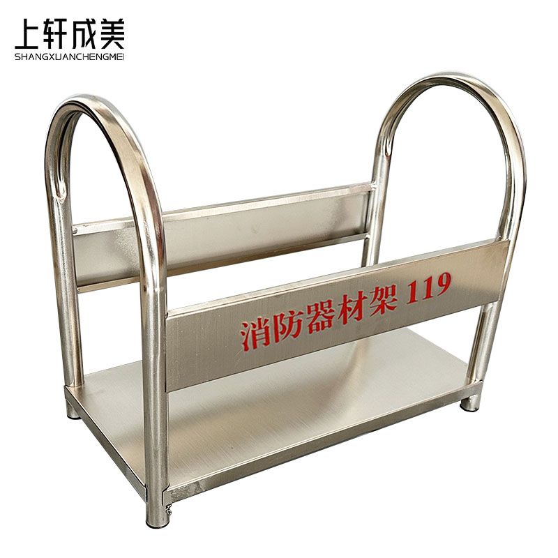 上轩成美灭火器支架不锈钢4kg/个高清大图
