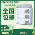 卡比布抽纸（全国包邮）可下多提链接国潮新品原生木浆升级加厚456张114抽3包/提抽纸母婴级纸巾轻柔可湿水不易破 卡比布国潮抽纸（1提3包）