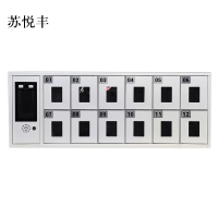苏悦丰智能手机存放柜员工手机寄存柜12门手机存放柜