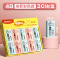 晨光橡皮AXPN0787 【彩色米菲4B】大号30块/盒（够一学期）