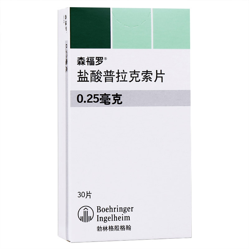 森福罗盐酸普拉克索片025mg30片盒作梦异常意识模糊