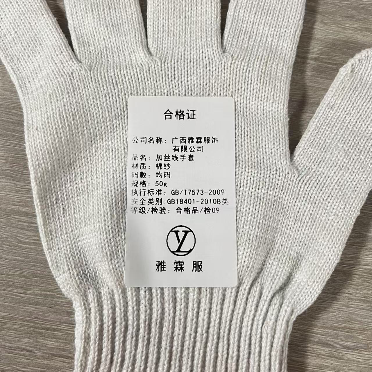 雅霖服 加丝线手套 50克/双高清大图