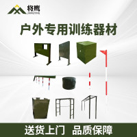 将鹰 400米障碍器材（地埋）全套 不含安装施工