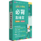 [M]小学生必背古诗文 全彩版-9787549124725