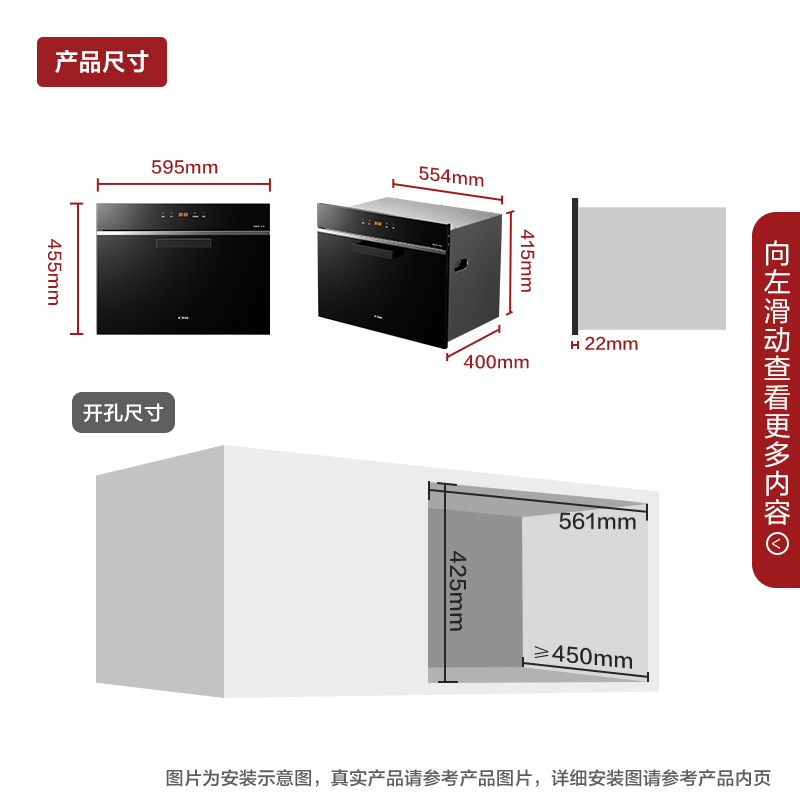 方太(FOTILE) 嵌入式家用厨房碗筷碗柜mini小型特价六重杀菌消毒柜Y21E