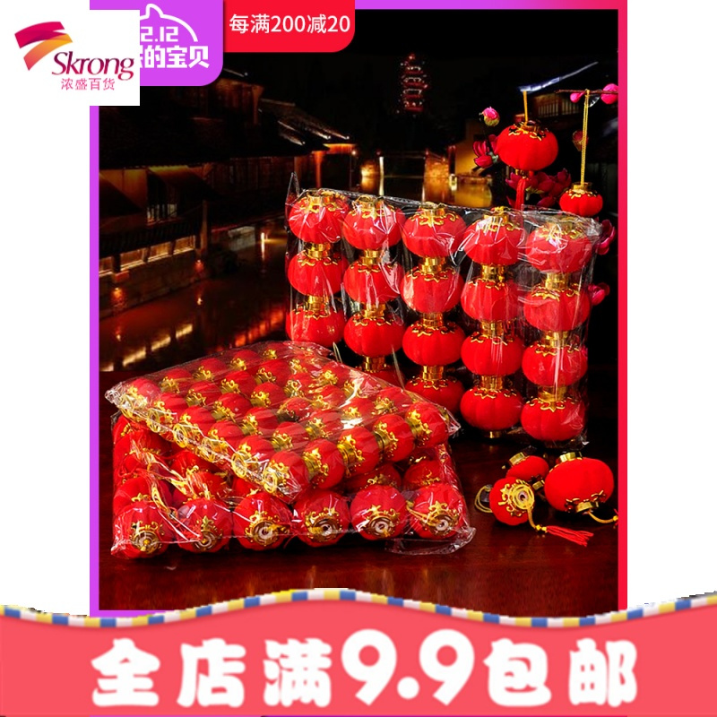 大红植绒小灯笼挂饰室内盆景场景布置乔迁户外阳台结婚庆装饰批發