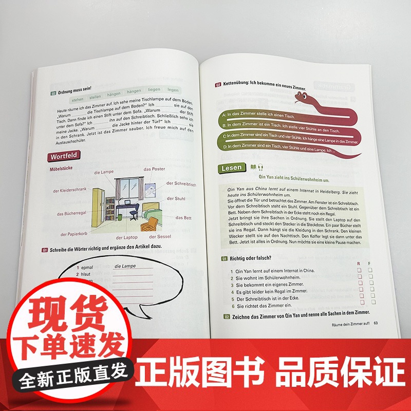 普通中学零起点教材 普通中学教科书 德语必修C2 孔德明编 外语教学与研究出版社 9787521355758高清大图