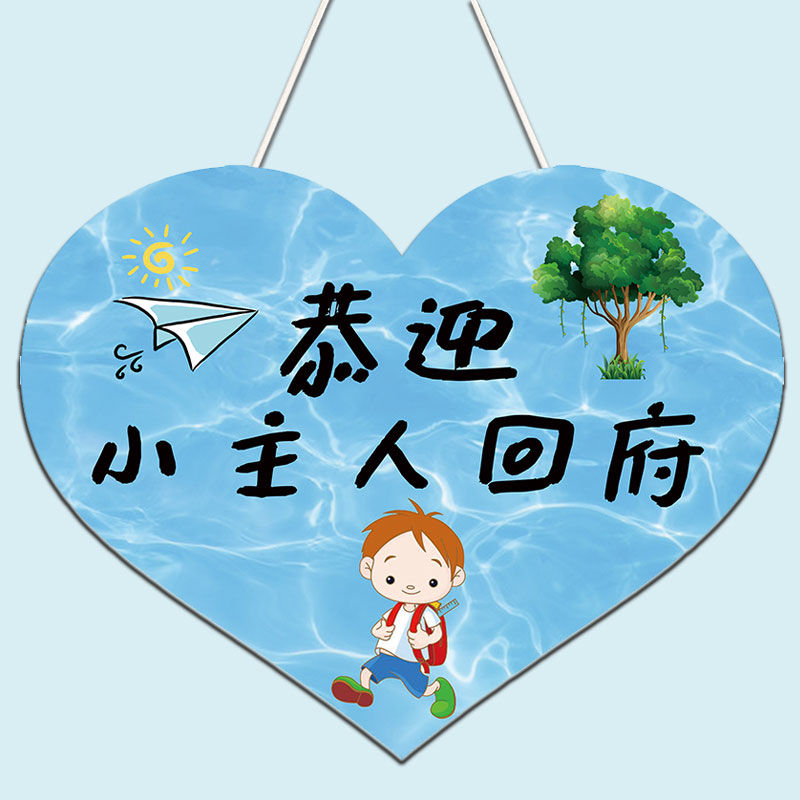 心形男12款 女生房门挂牌小公主儿童卧室创意可爱萌少女挂件仙女房间