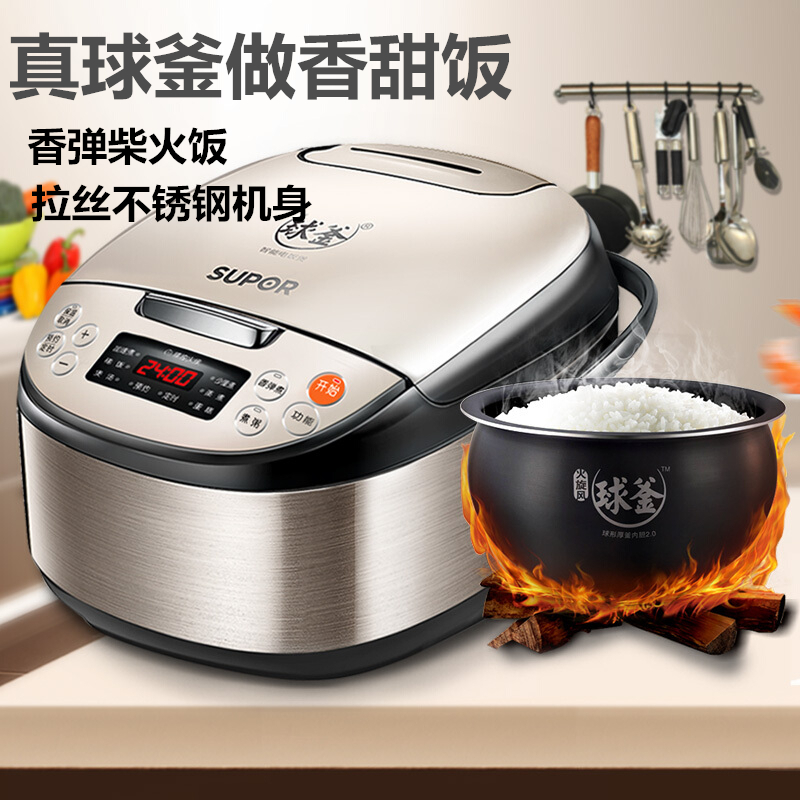 苏泊尔(SUPOR) 电饭煲 CFXB40FC9033Q-75 电饭锅4L容量球釜内胆拉丝不锈钢机身预约功能 立体式加热