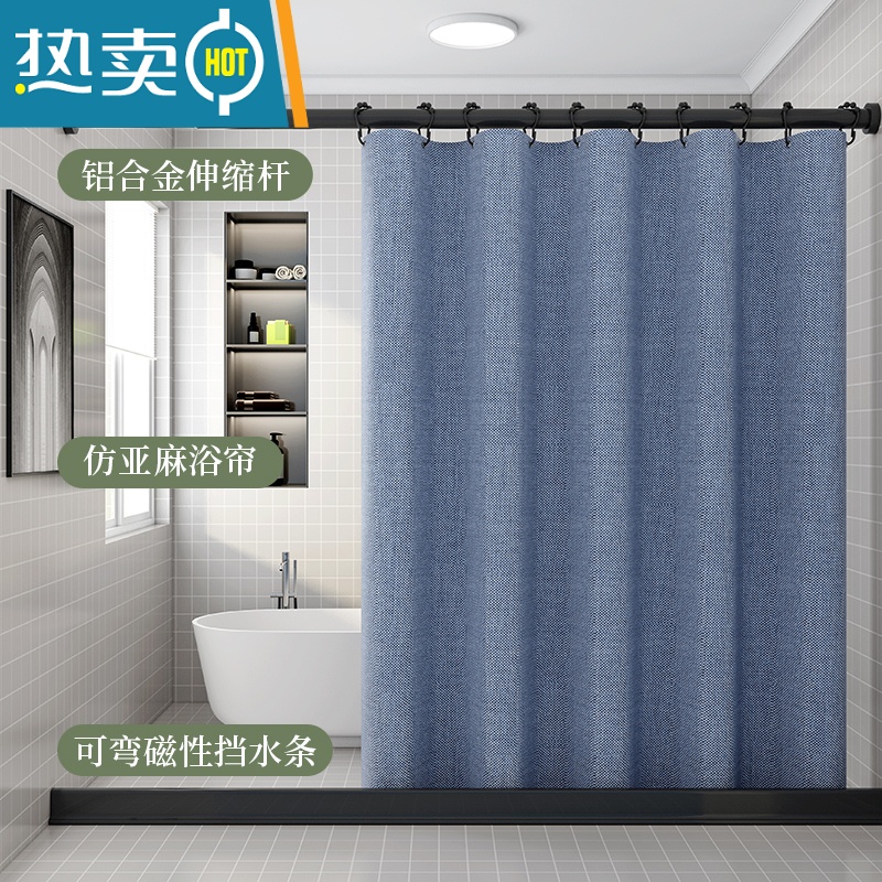 敬平加厚浴室浴帘卫生间防水布洗澡隔断帘子免打孔磁性挡水条套装高清大图