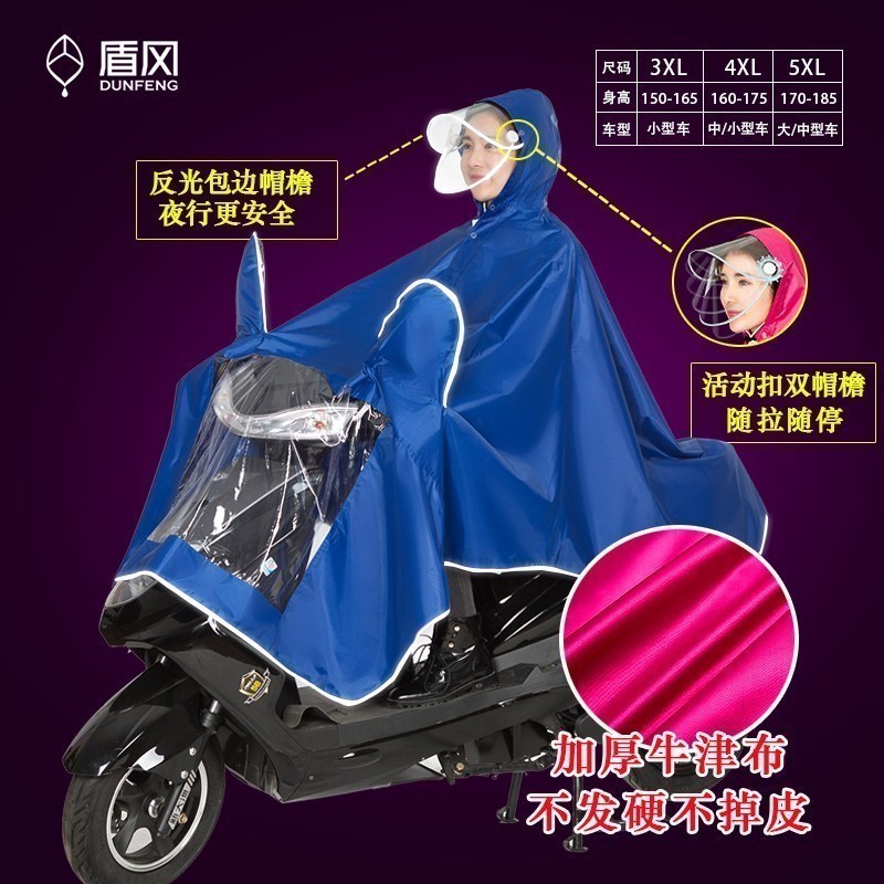 美帮汇电瓶摩托车电动车雨衣长款全身单人男女士成人防暴雨雨披加大加厚 【新款】加厚蓝色XXXXL