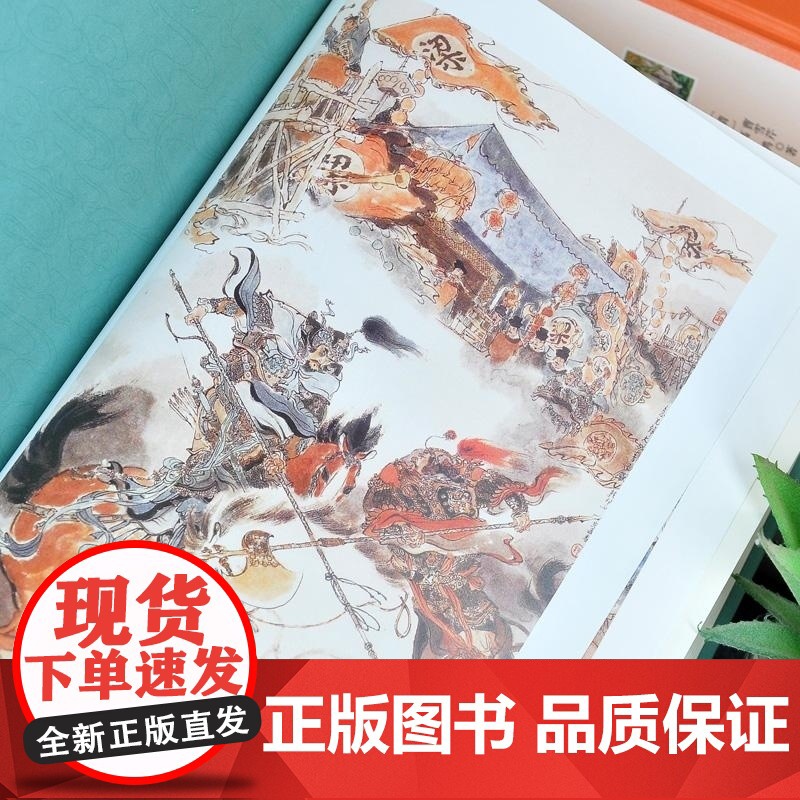 四大名著绣像演播刷边版全4册 罗贯中 曹雪芹 吴承恩 施耐庵 时代文艺高清大图