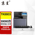 苏宁 京呈 粉盒 TK-8803黑色大容量适用京瓷