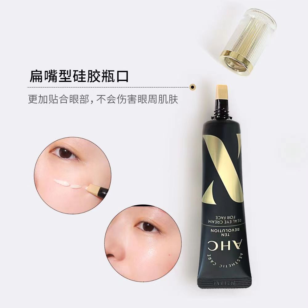 AHC 爱和纯第十代时光焕颜全脸眼霜滋润保湿焕亮嫩滑眼周10代30ml高清大图