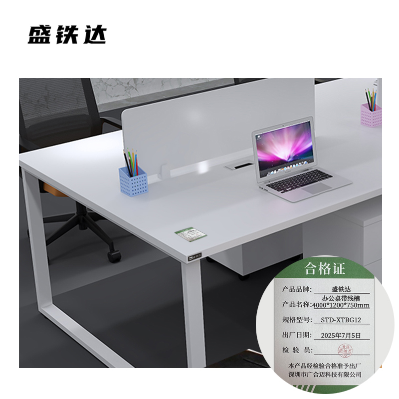 盛铁达 办公桌带线槽 4000*1200*750mm STD-XTBG12 张高清大图
