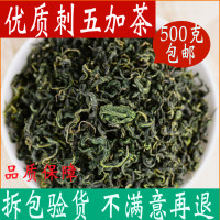 刺五加茶长白山刺五加叶睡眠茶 500g特级中药材店铺
