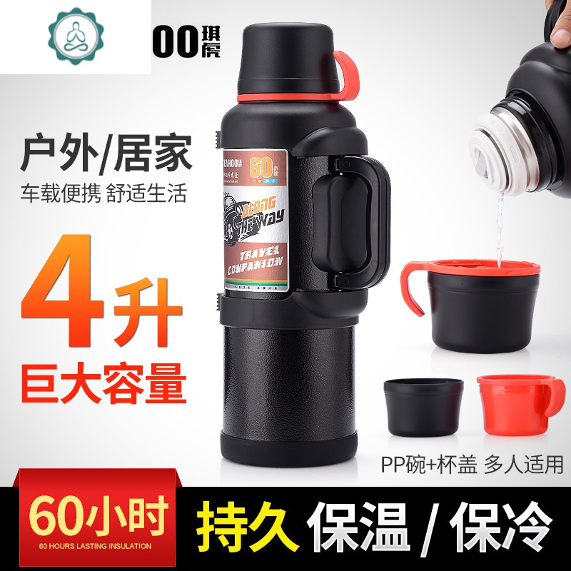 超大保温水壶4升大型保温杯男大容量5000保温杯瓶