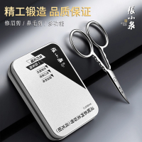 张小泉鼻毛剪刀剪鼻毛神器男士手动鼻毛剪修眉工具修胡子剪刀8138 尖头鼻毛剪#安全锋利【送礼盒装收纳盒】