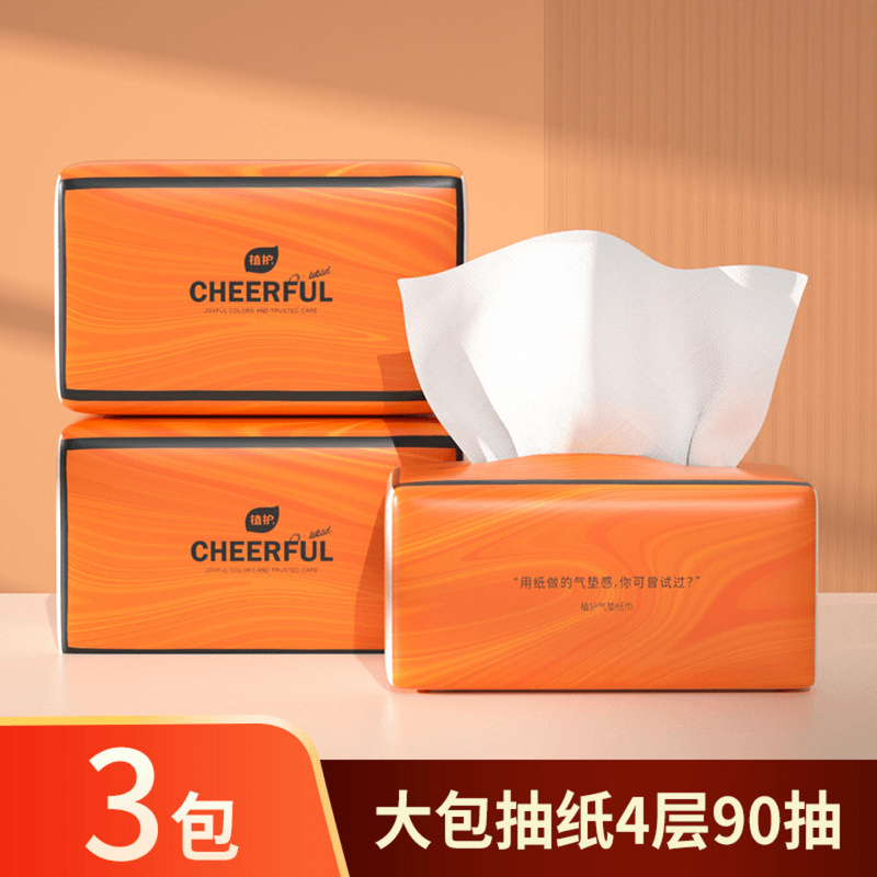 植护大包气垫抽纸 家用实惠装婴儿擦手面巾纸 餐巾卫生纸巾 4层 90抽*3包