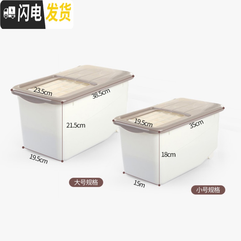 三维工匠厨房米桶5kg储米箱10kg米缸防虫防潮密封面粉桶装米盒20斤装米桶收纳桶高清大图