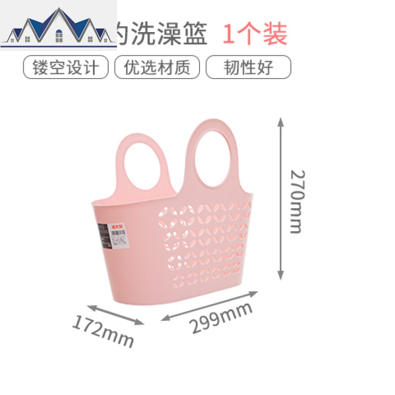 洗浴篮子收纳篮浴筐洗澡手提篮塑料洗漱篮卫生间浴室收纳筐 三维工匠高清大图