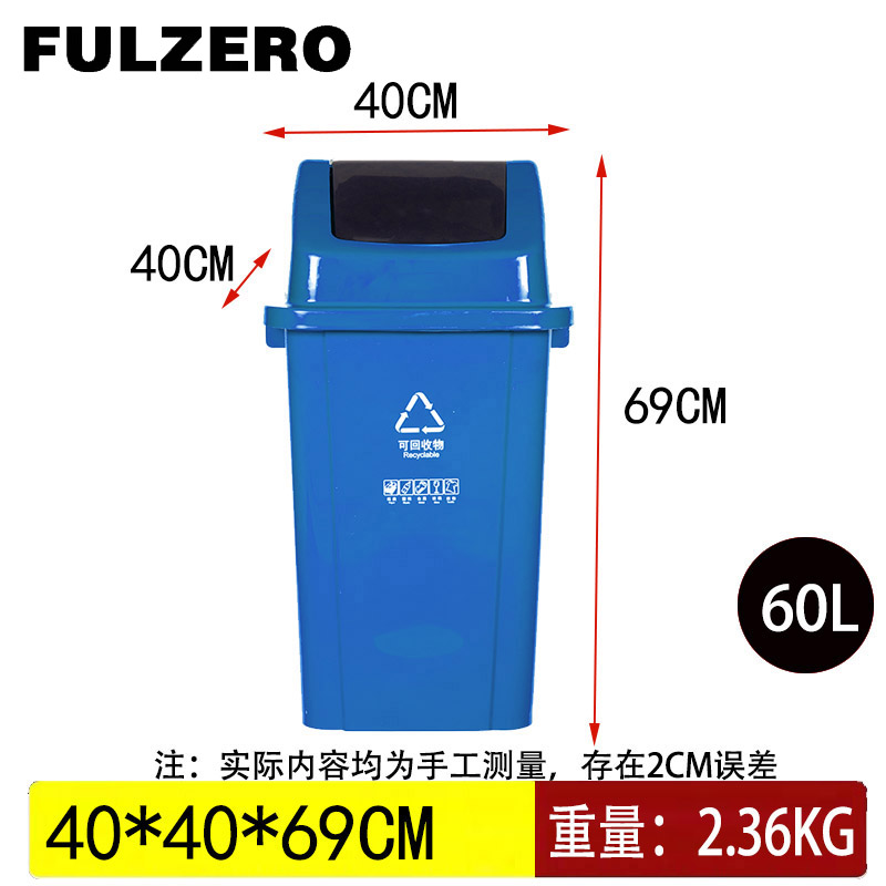 FULZERO塑料垃圾桶60L蓝色个高清大图