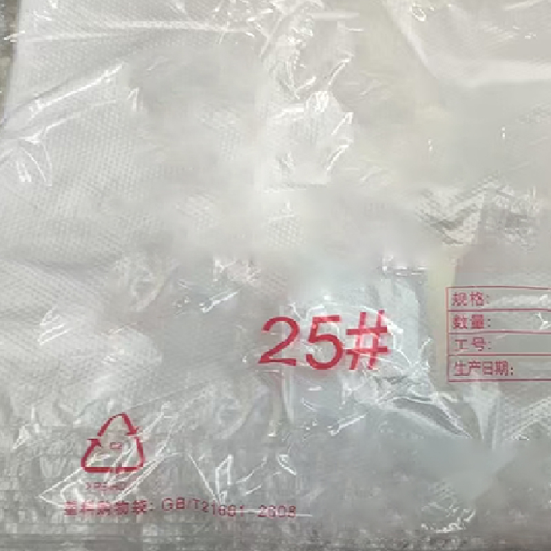 25号 打包袋高清大图