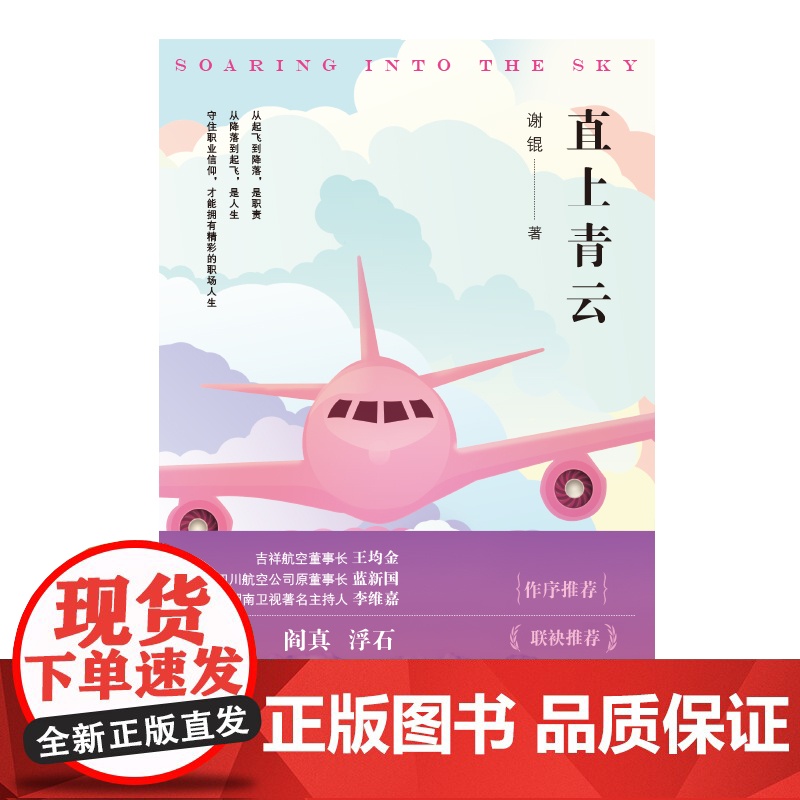 青云直上高清大图