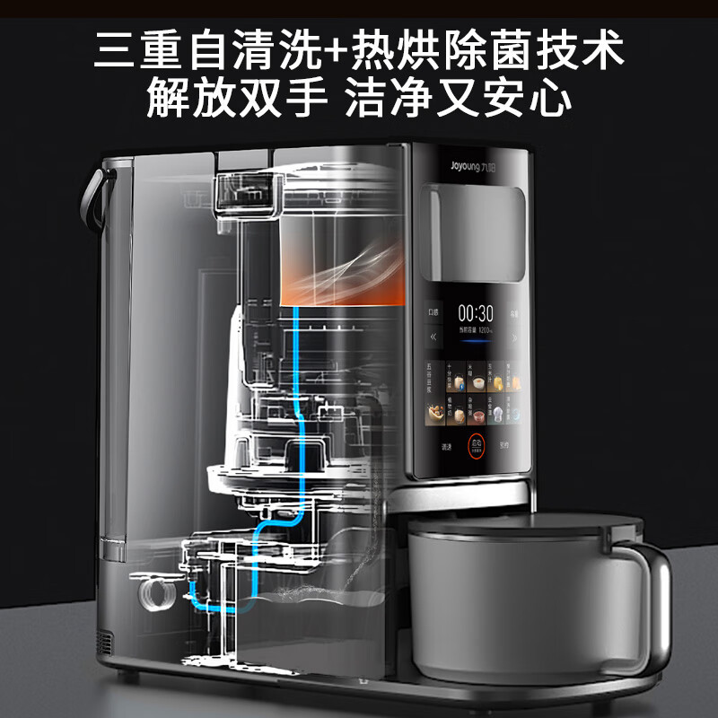 24新款 九阳(Joyoung)Y8轻音免手洗家用全自动变频无刷智能破壁料理机器人3-4人用32分贝1.5L豆浆机破壁机