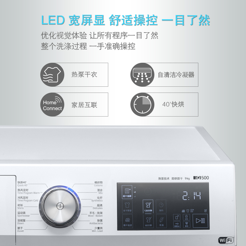 西门子(SIEMENS) WT47URH00W 9公斤 干衣机 烘干机 原装进口 家居互联 冷凝自清洁 高温除菌烘高清大图
