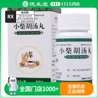 河西 小柴胡汤丸200丸/盒