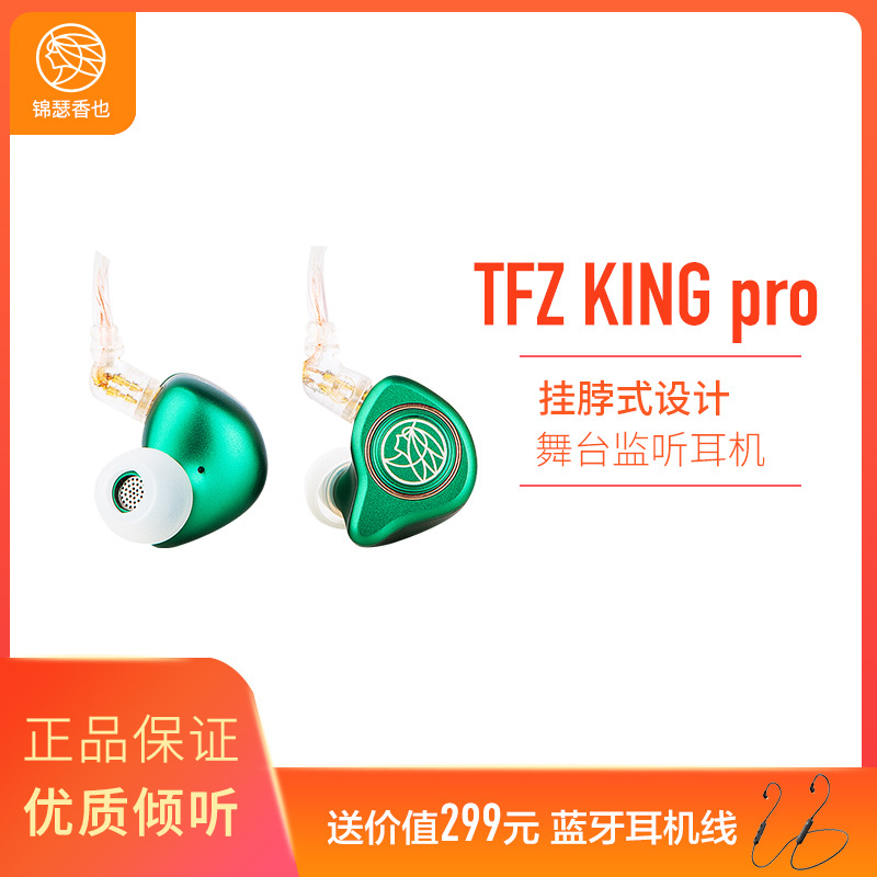 锦瑟香也(TheFragrantZither) KING PRO入耳式专业舞台耳返有线耳机耳机发烧hifi双动圈 松石绿
