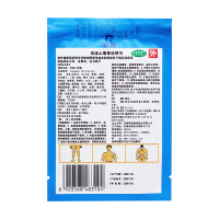 羚锐 伤湿止痛膏 8贴 风湿性关节炎肌肉疼痛关节肿痛止痛