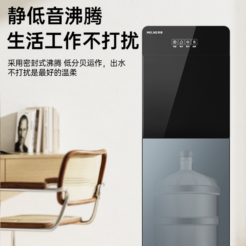 美菱 饮水机下置水桶家用立式温热款