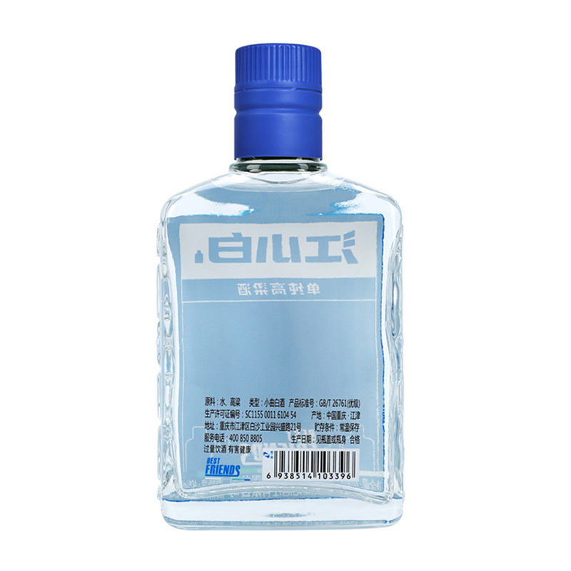 江小白清香型高粱酒国产小瓶酒40度125ml*2瓶礼盒装