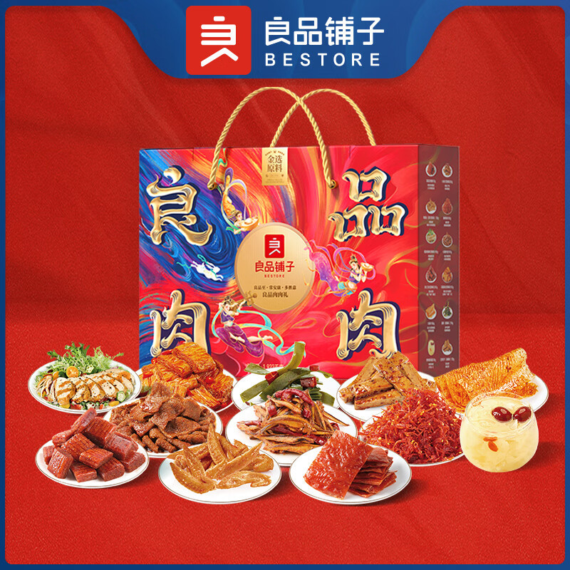 良品铺子 良品肉肉礼 1922G