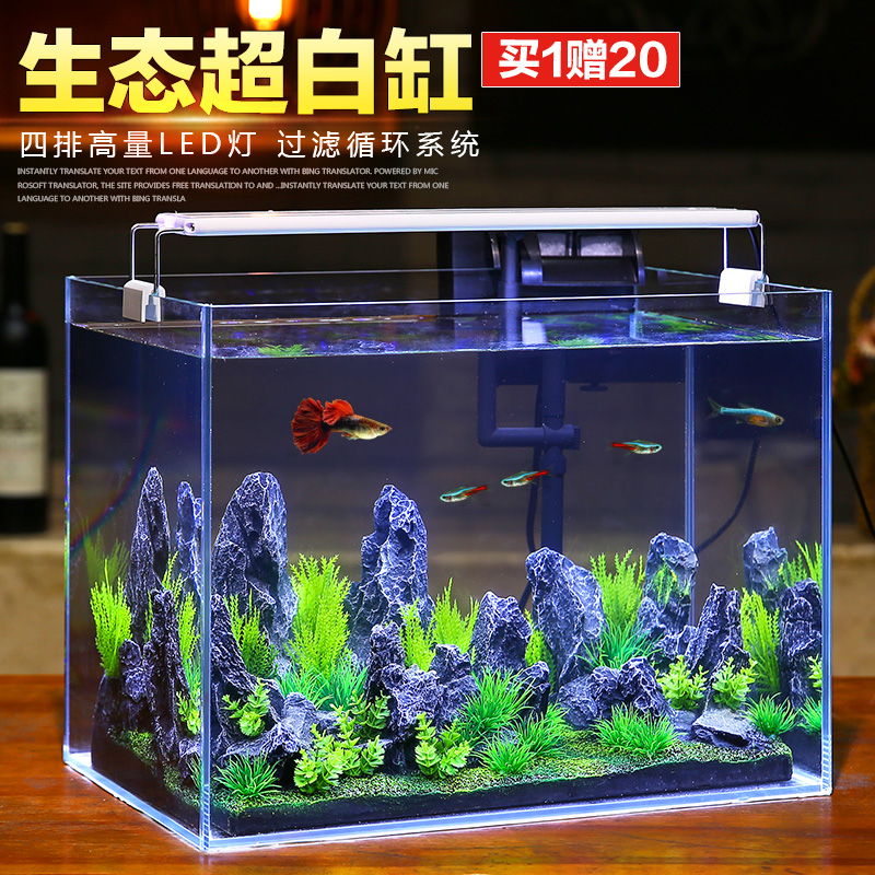 免换水超白鱼缸懒人玻璃水族箱桌面客厅斗鱼乌龟缸缸热带金鱼缸高清大图