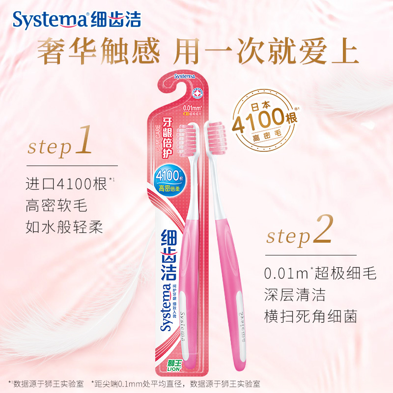狮王(Lion)细齿洁牙龈倍护牙刷*4支装(颜色随机发货)