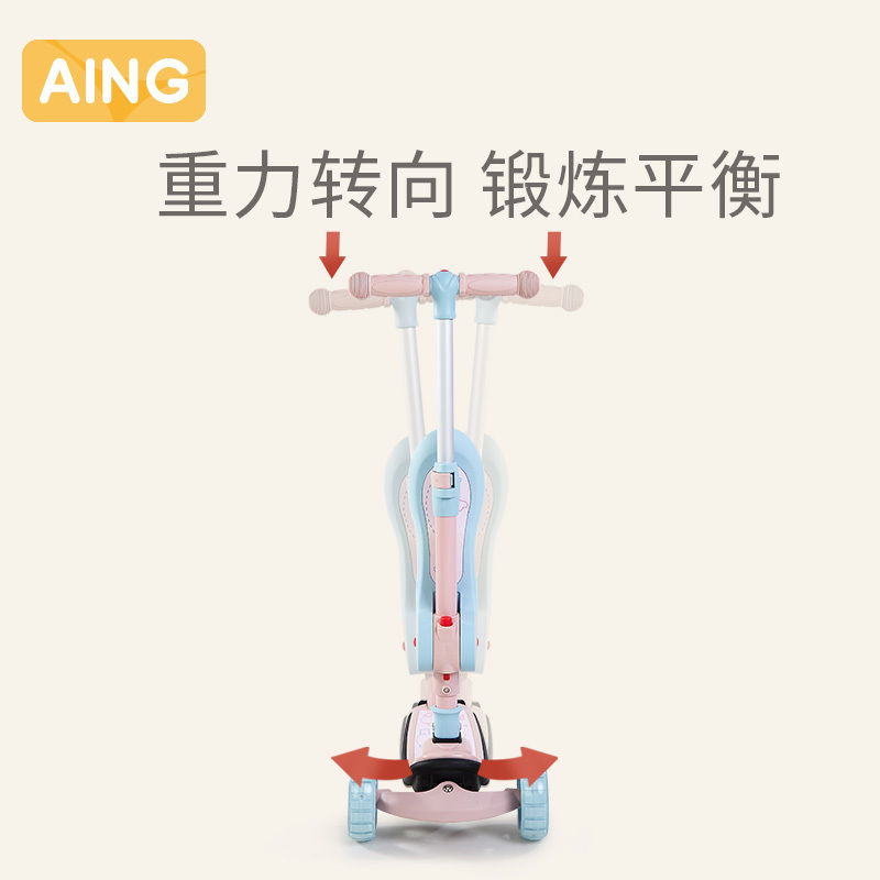 Aing爱音儿童折叠滑板车 蓝色 