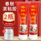 春联滚粘胶贴对联专用胶水无痕强力胶速干不伤墙春节喷胶神器家用3759A
