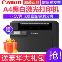 佳能(Canon)LBP913wz黑白激光打印无线WIFI网络手机电脑平板移动网络打印家用办公A4办公文档打印财务a5会计凭证医院处方学生作业电脑打字机套餐5