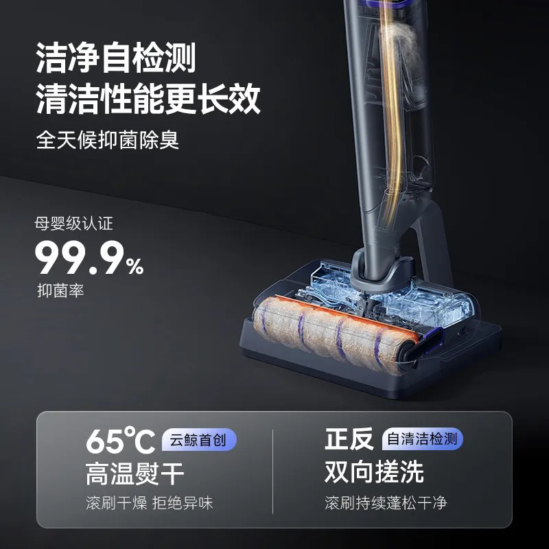 [重磅新品]云鲸智能洗地机S2Pure扫拖一体180°躺平全自动家用扫地拖地机吸尘器 无线智能手持 除菌热风烘干