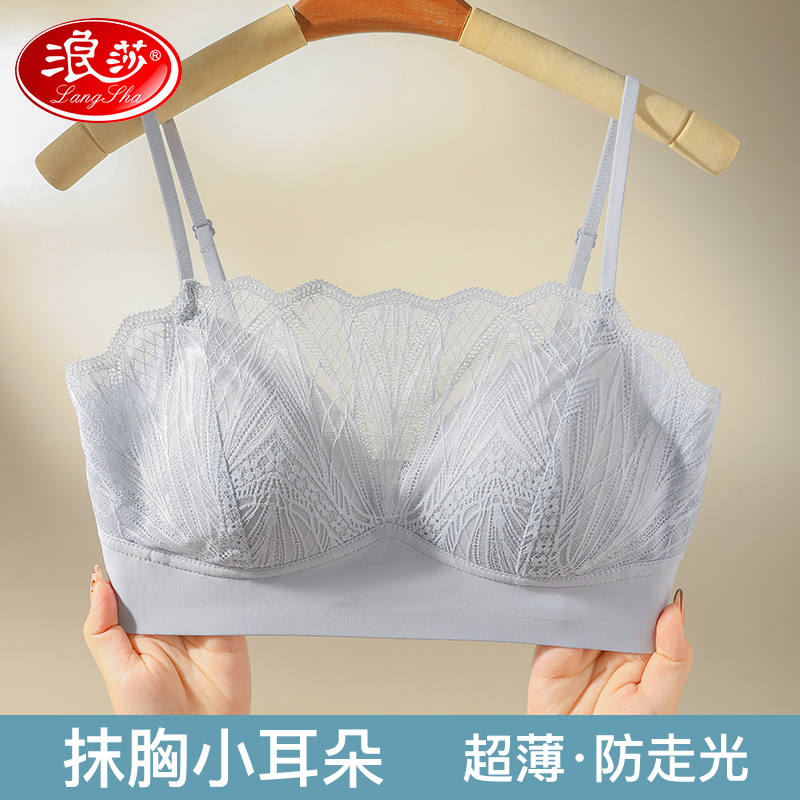 浪莎内衣女蕾丝聚拢无痕抹胸薄款吊带防走光美背调整型收副乳文胸高清大图