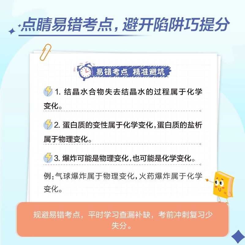 全套9本 高中通用 [正版]2024新版星火高中3分钟考点速记语文数学英语物理化学生物历史地理政治高一高二高三高考睡前三高清大图