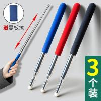可伸缩教鞭教师专用教棍黑板教棒教棍老师上课指挥棒儿童指读棒多