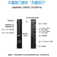 DELL戴尔7080MFF 迷你式机十代i9-10900T/内置蓝牙无线16G内存/1T固态Nvme/定制版