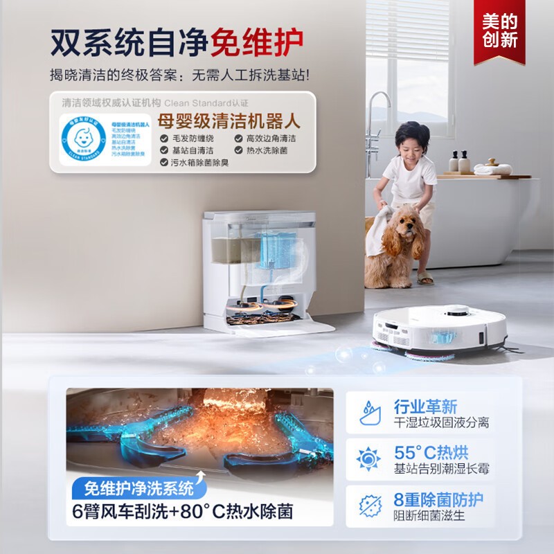 美的扫地机器人双目视觉规划5001mAh大电池251ml以上水箱带摄像头拖地功能智能扫拖一体地板专用13.62kg轻巧设高清大图